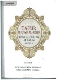 Tafsir Al-Usyr Al-akhir dari Al Quran Al Karim Juz 28,29,30